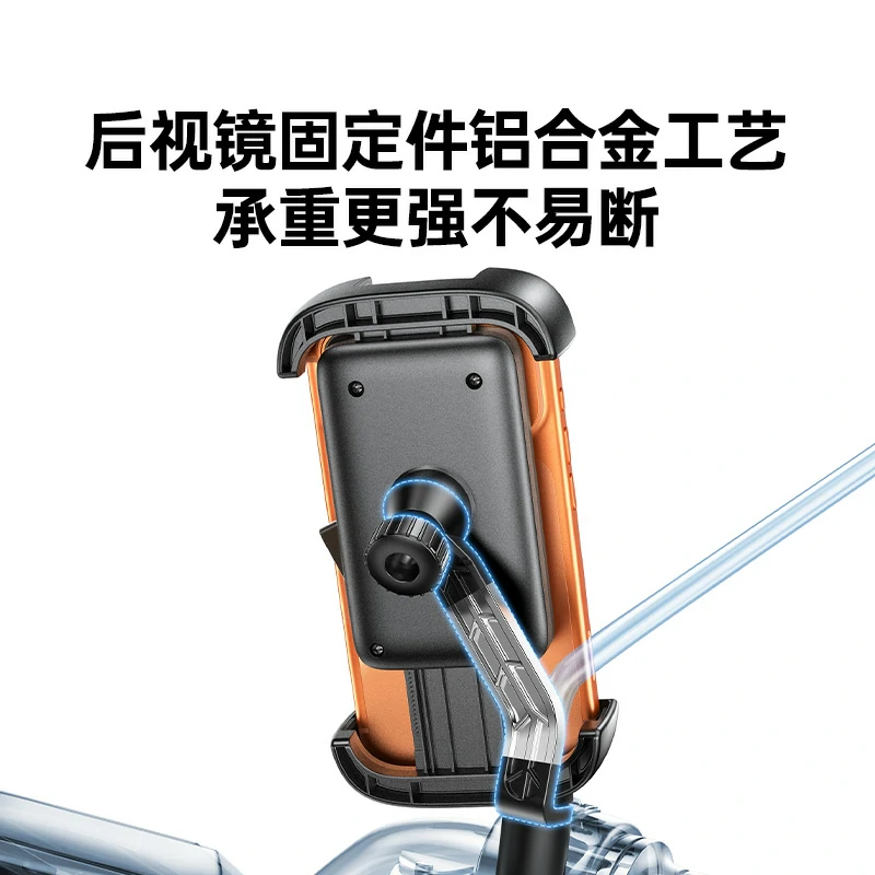 意昂2骑行手机支架 后视镜款 电动车摩托车通用