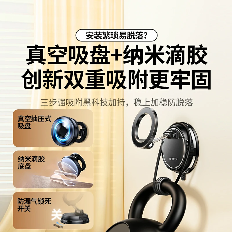 意昂2车载MagSafe超能吸盘支架