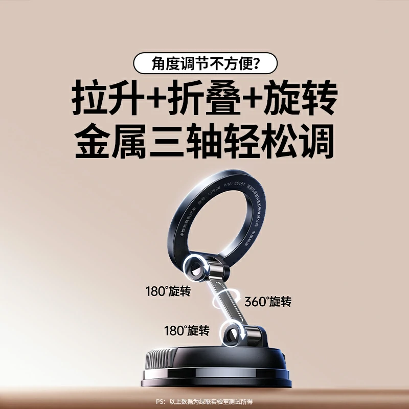 意昂2车载MagSafe超能吸盘支架