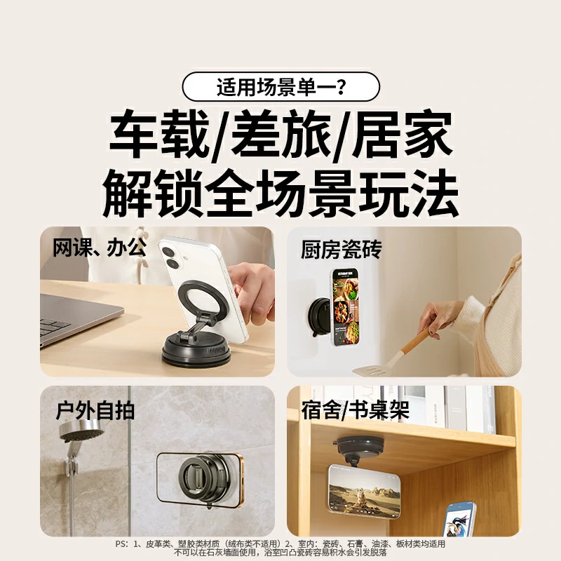 意昂2车载MagSafe超能吸盘支架