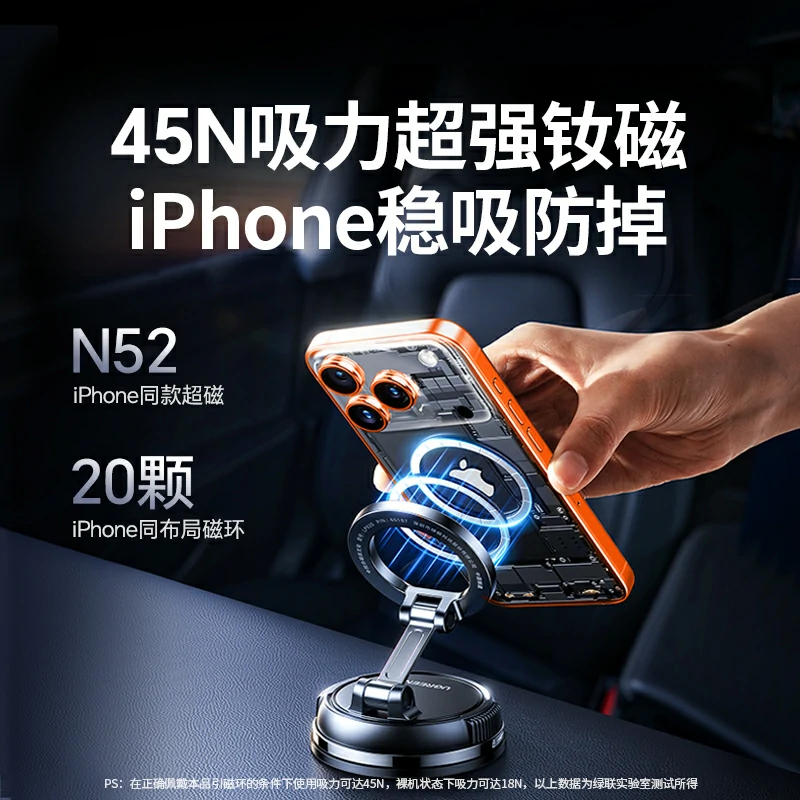 意昂2车载MagSafe超能吸盘支架