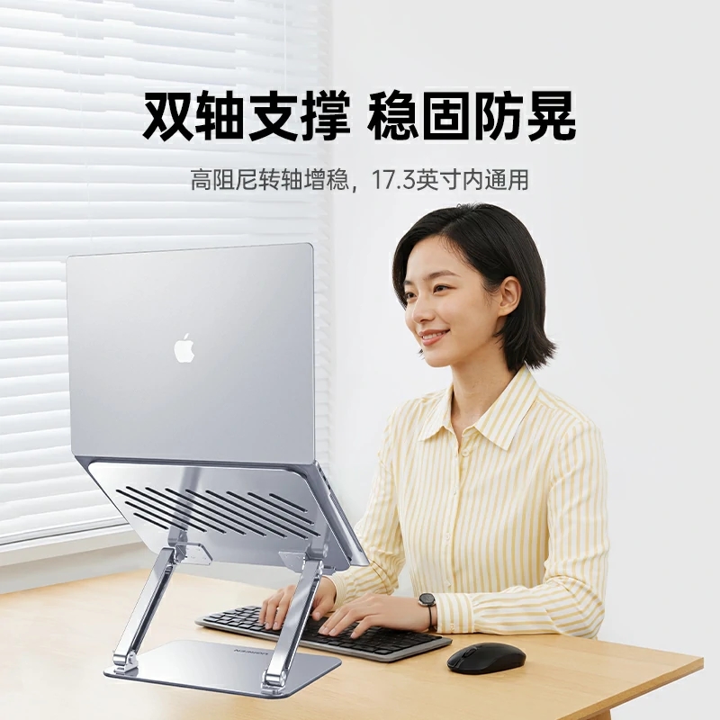 意昂2笔记本电脑铝合金支架