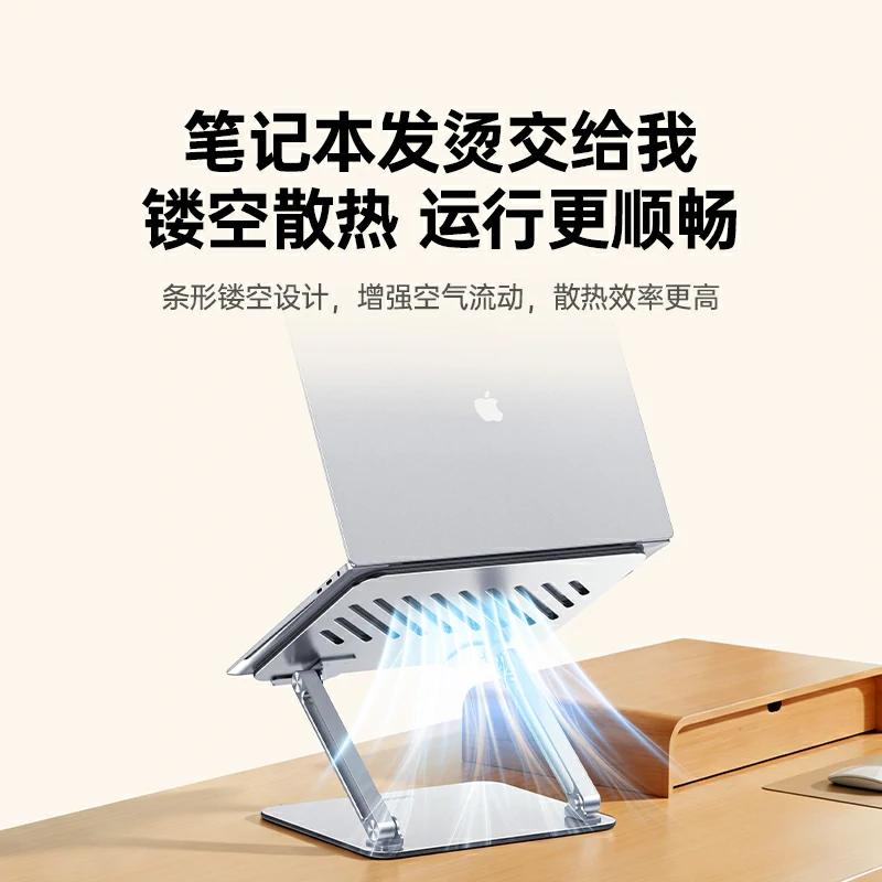 意昂2笔记本电脑铝合金支架