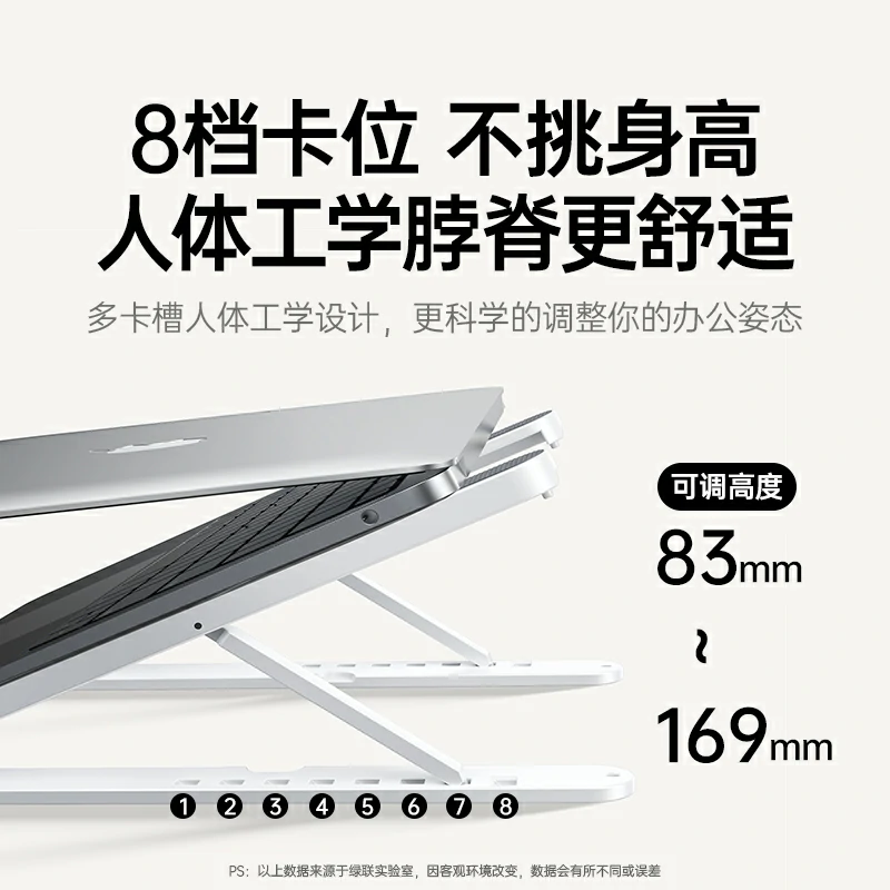 意昂2笔记本电脑折叠支架 8档升降 X形散热