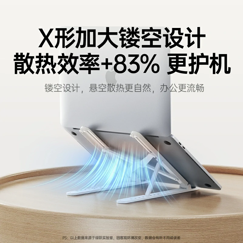 意昂2笔记本电脑折叠支架 8档升降 X形散热