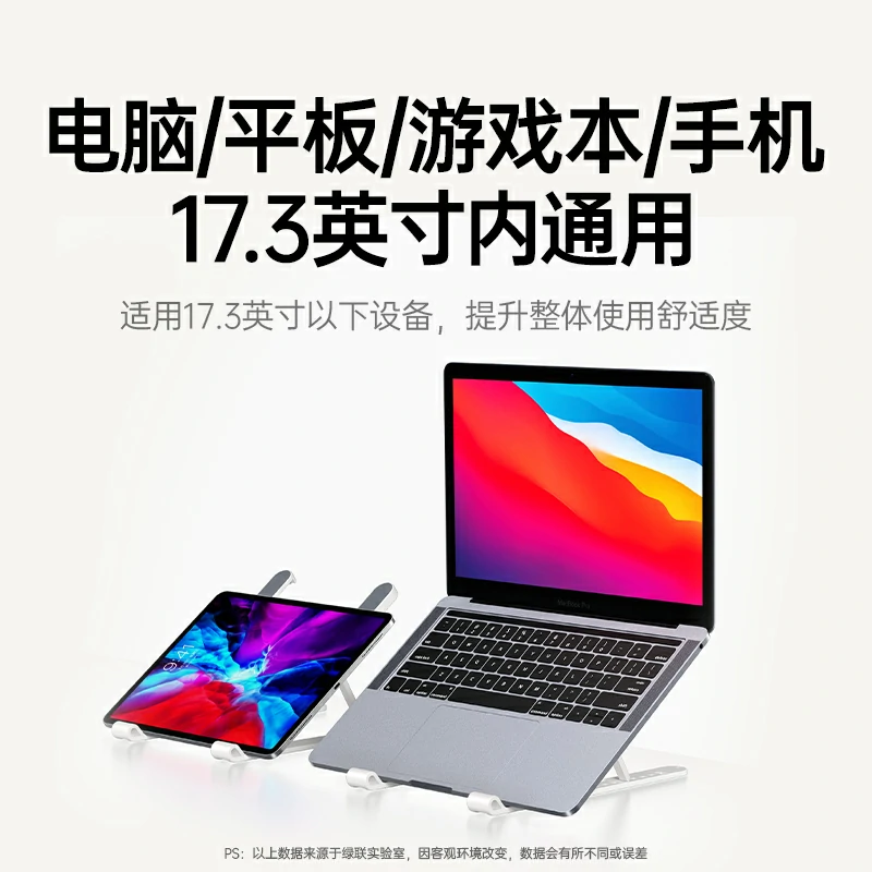 意昂2笔记本电脑折叠支架 8档升降 X形散热
