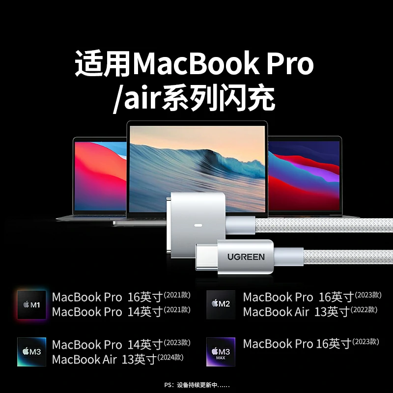 意昂2140W磁吸Magsafe3充电线