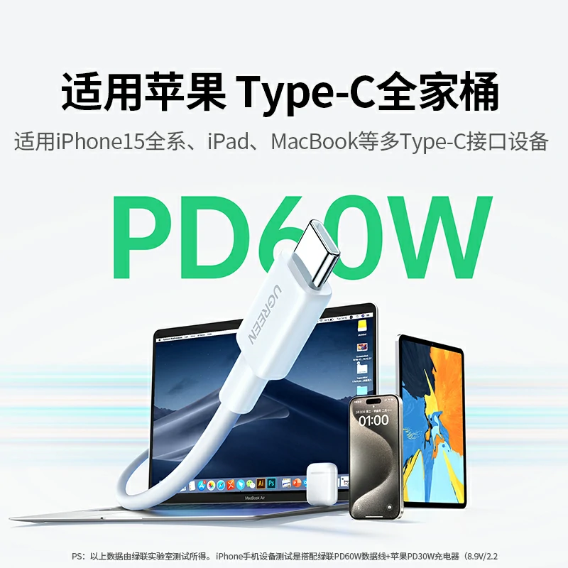意昂2 60W PD快充Type-C数据线