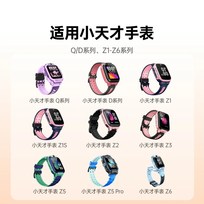 意昂2小天才手表充电线 磁吸耐磨编织线