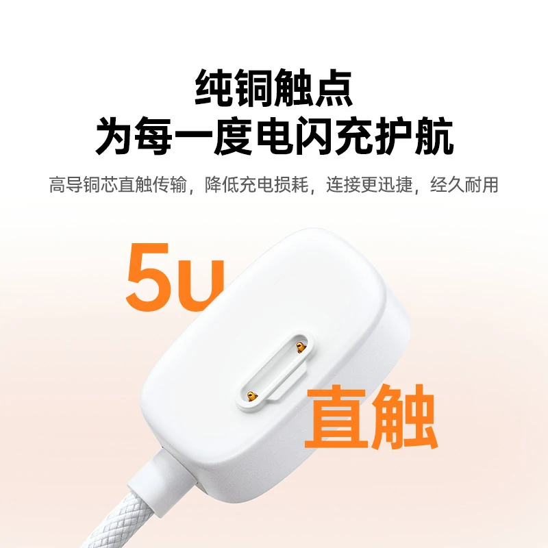 意昂2小天才手表充电线 磁吸耐磨编织线