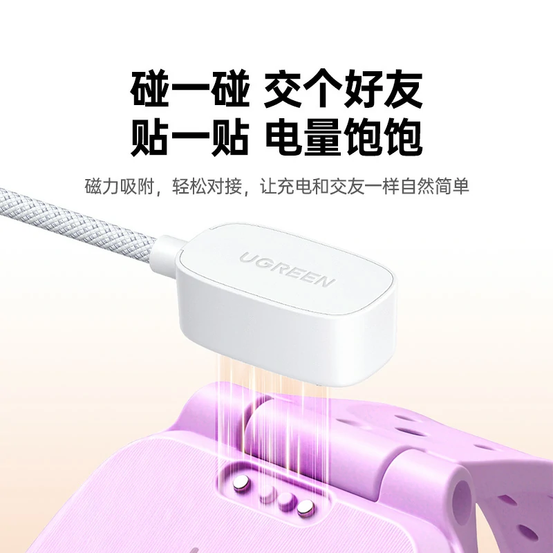 意昂2小天才手表充电线 磁吸耐磨编织线