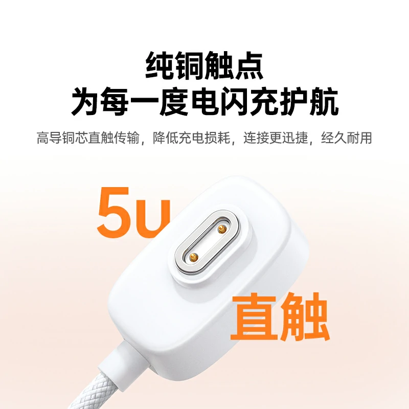 意昂2小天才手表充电线 磁吸编织耐磨 适用Z6pro-Z11