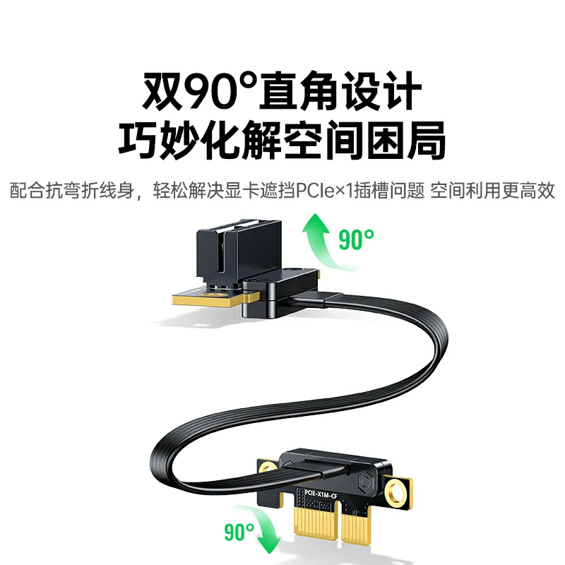意昂2PCIe3.0x1延长线10cm