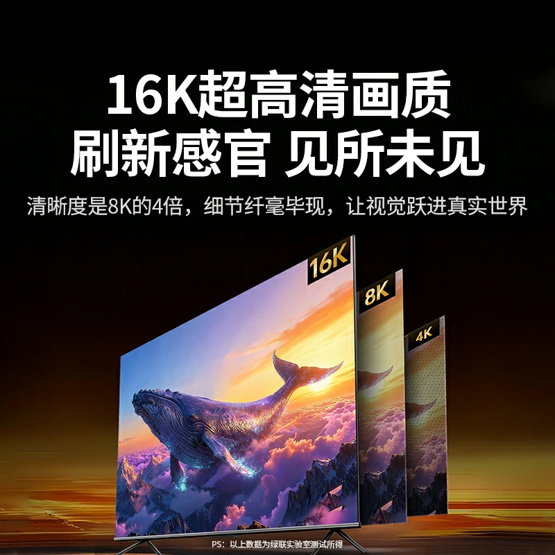 意昂2HDMI 16K 公对公 高清视频线