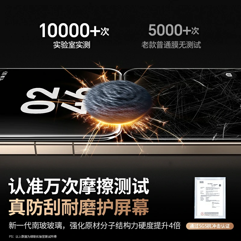 意昂2适用华为Mate80系列细边全屏超清钢化膜