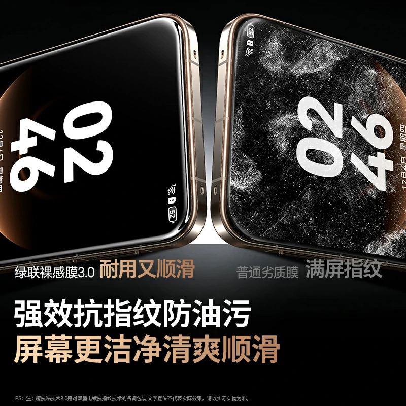 意昂2适用华为Mate80系列细边全屏超清钢化膜