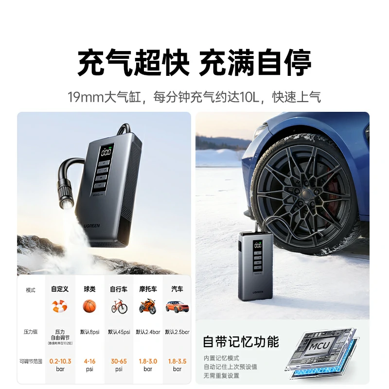 意昂24合1应急启动电源 1000A峰值 充气泵