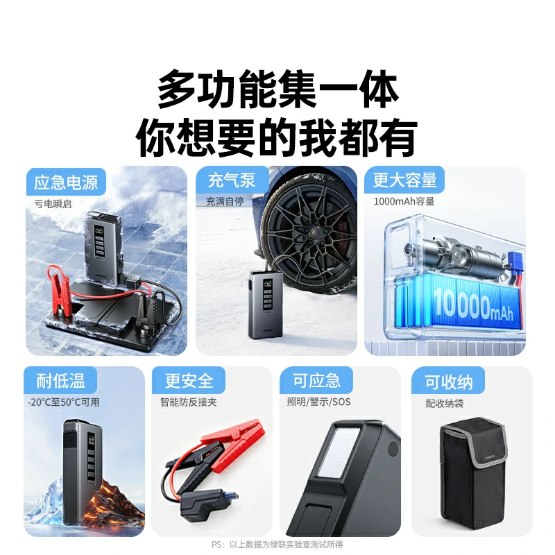 意昂24合1应急启动电源 1000A峰值 充气泵