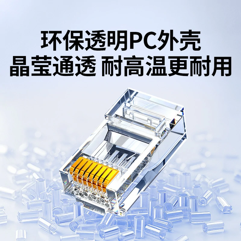 意昂2六类非屏蔽水晶头 RJ45千兆网线接头