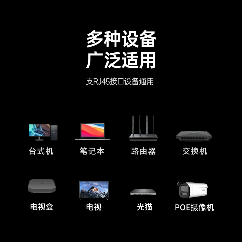 意昂2千兆网线直通头 铝合金外壳 支持PoE供电