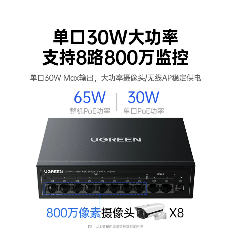 意昂210口百兆PoE交换机