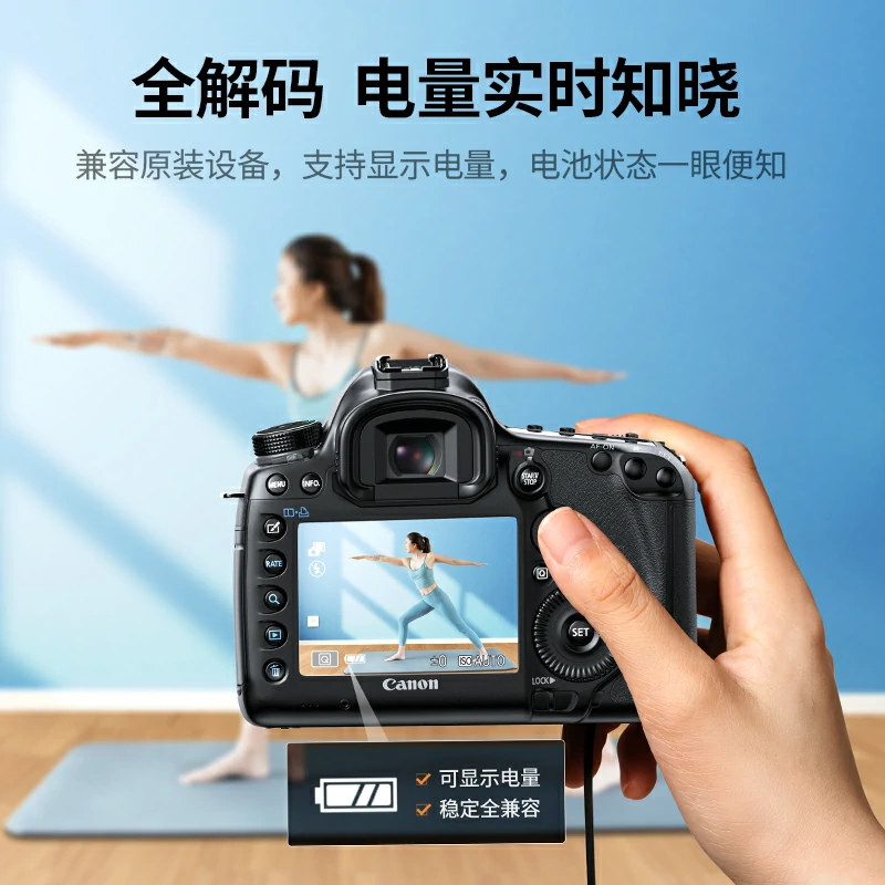 意昂2适用佳能LP-E18相机外接电源适配器 相机假电池
