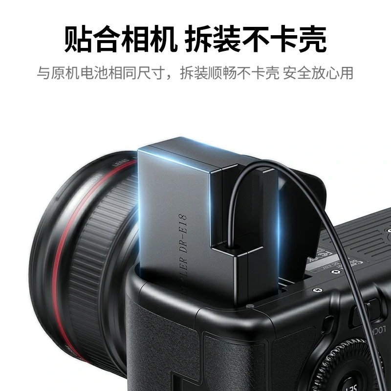 意昂2适用佳能LP-E18相机外接电源适配器 相机假电池