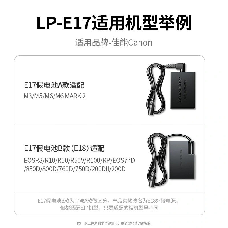 意昂2适用佳能LP-E18相机外接电源适配器 相机假电池