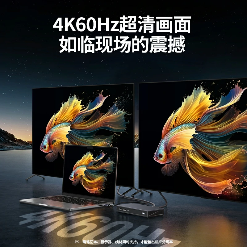 意昂2Type-C九合一多功能扩展坞 三屏异显4K60Hz