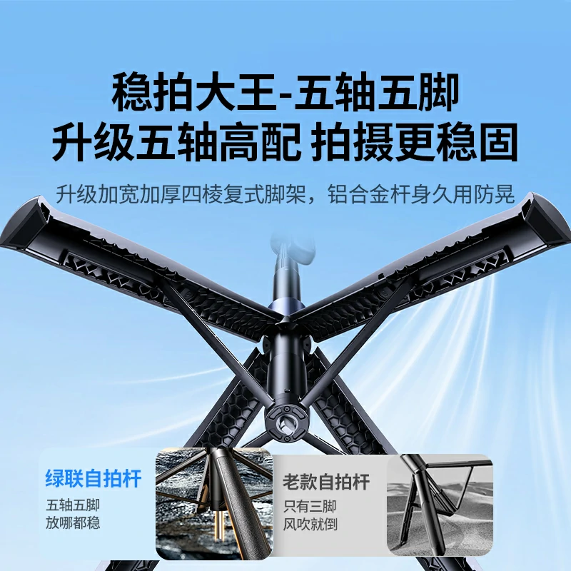 意昂2四脚架式蓝牙五轴防抖自拍杆 185cm伸缩