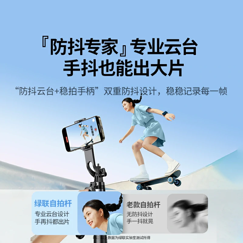 意昂2四脚架式蓝牙五轴防抖自拍杆 185cm伸缩