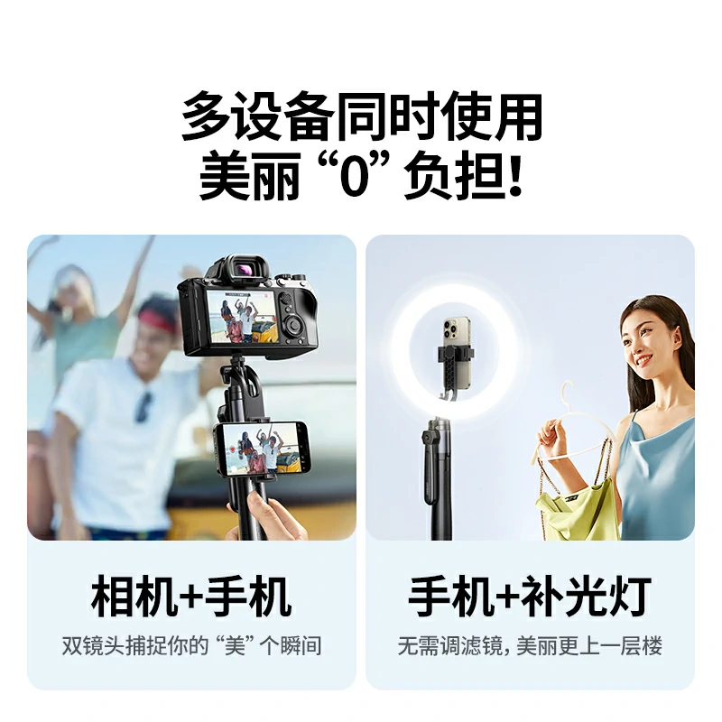 意昂2四脚架式蓝牙五轴防抖自拍杆 185cm伸缩