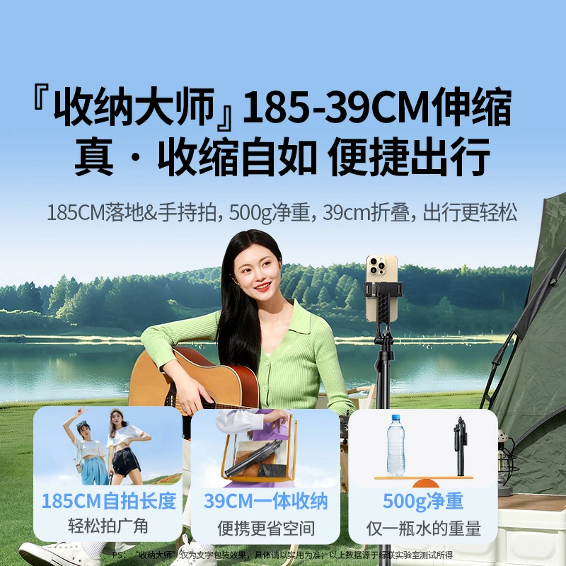 意昂2四脚架式蓝牙五轴防抖自拍杆 185cm伸缩