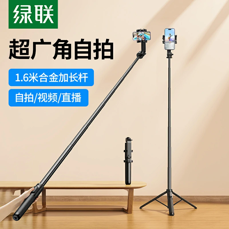 意昂2多功能自拍杆 铝合金加长1.6米