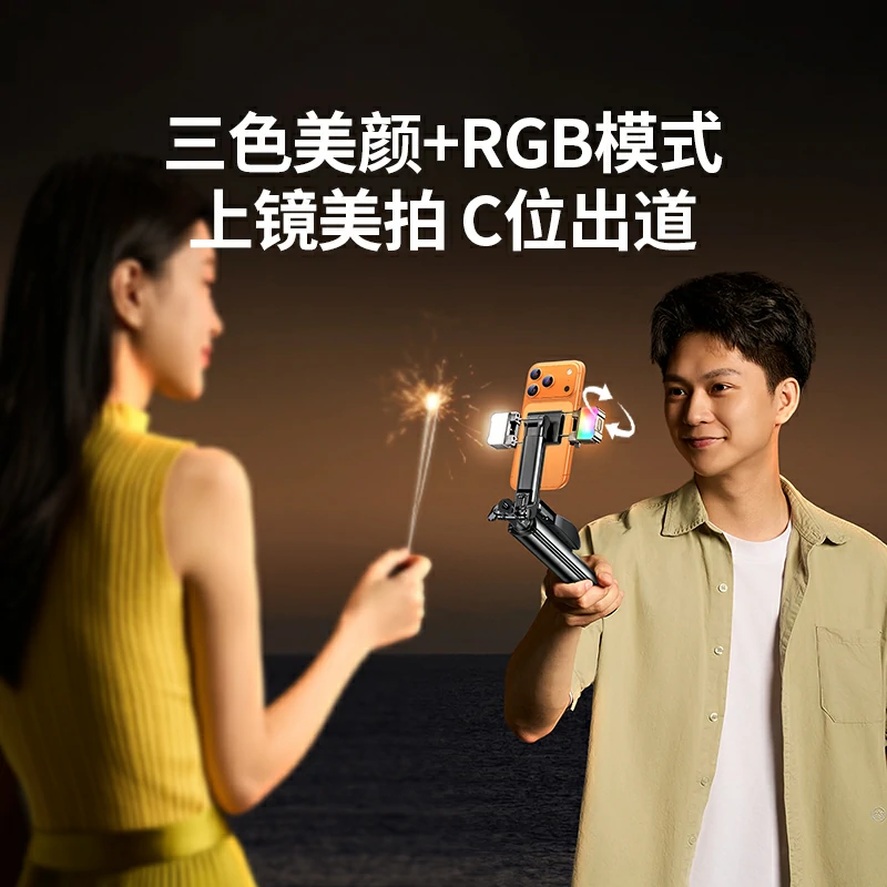 意昂2专业三脚架式蓝牙自拍杆 自带双补光灯 1.7米