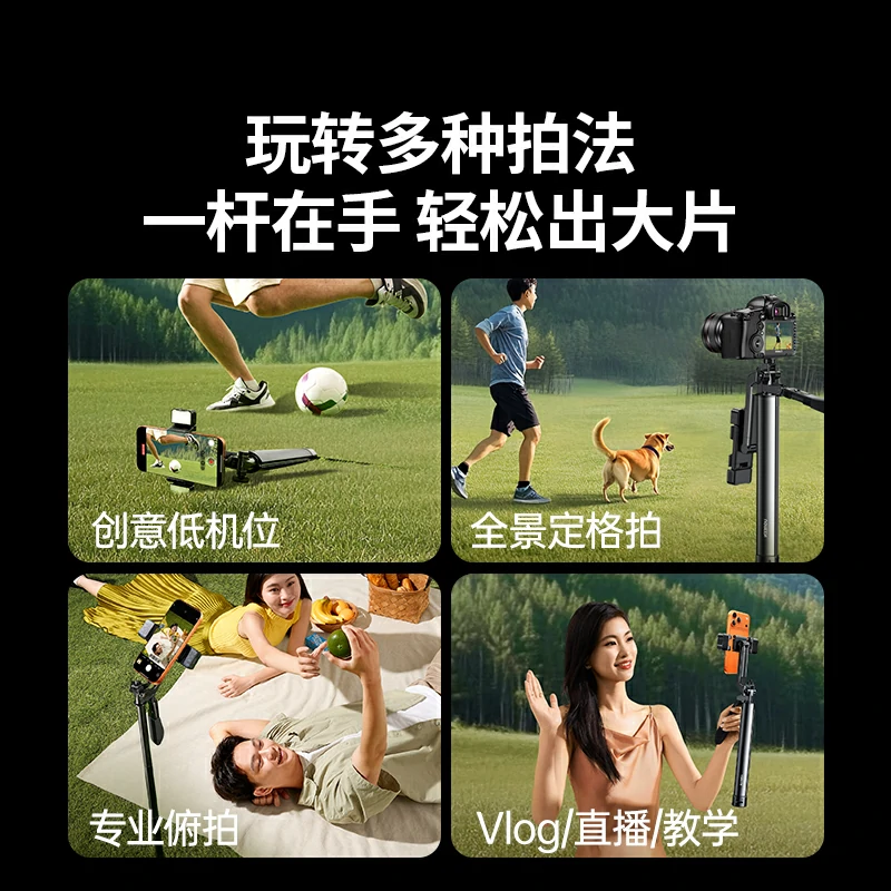 意昂2专业三脚架式蓝牙自拍杆 自带双补光灯 1.7米