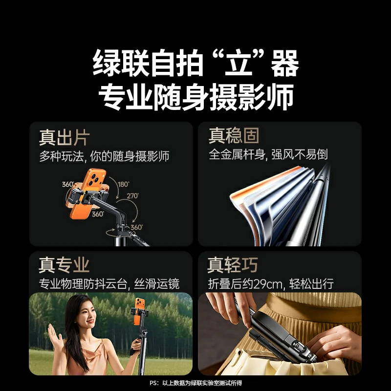 意昂2专业三脚架式蓝牙自拍杆 自带双补光灯 1.7米