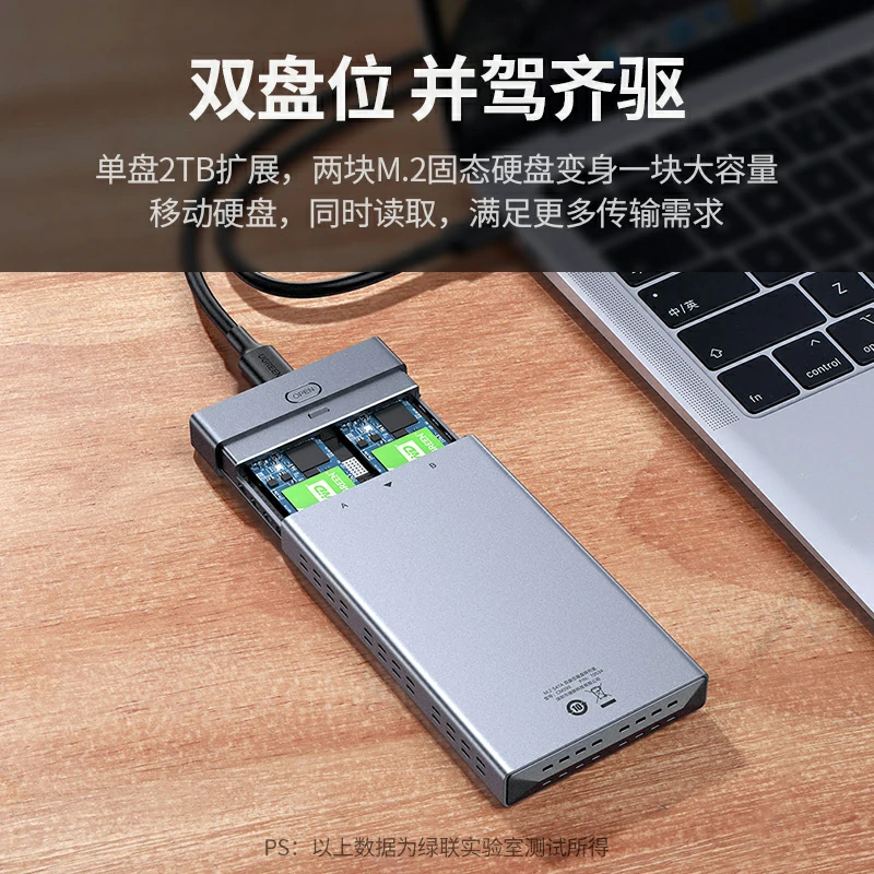意昂2双盘位M.2固态硬盘盒