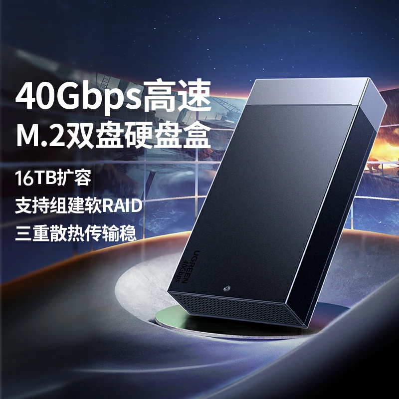 意昂2M.2 双盘位NVMe固态硬盘阵列盒 40Gbps