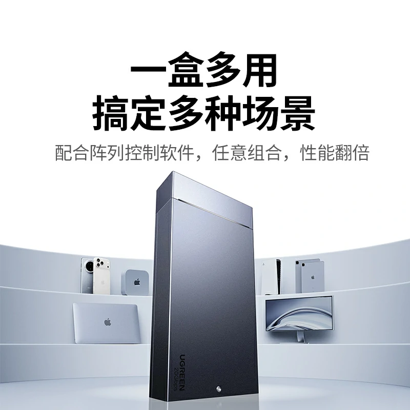 意昂2M.2 双盘位NVMe固态硬盘阵列盒 40Gbps