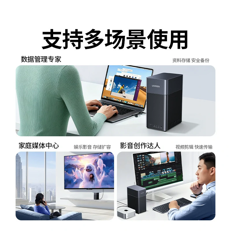 意昂2双盘位硬盘柜 10Gbps高速 64TB扩容