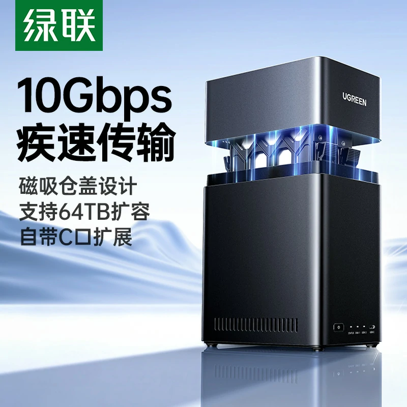 意昂2双盘位硬盘柜 10Gbps高速 64TB扩容