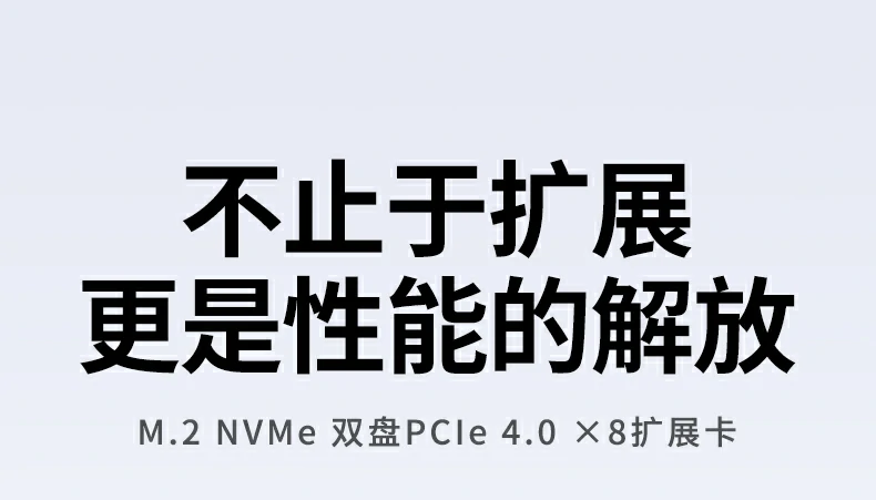 意昂275505双盘M.2 NVMe扩展卡双插槽接口布局