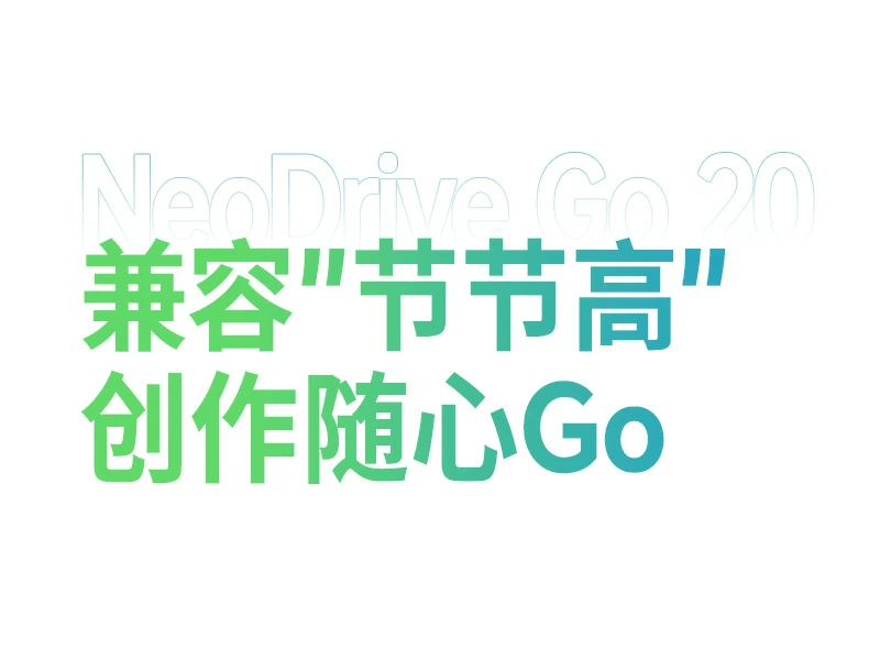 意昂2-品质新体验,数码选意昂2