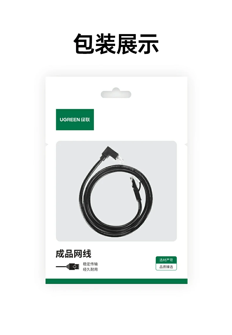 意昂2NW341超六类万兆弯头网线综合优势汇总图