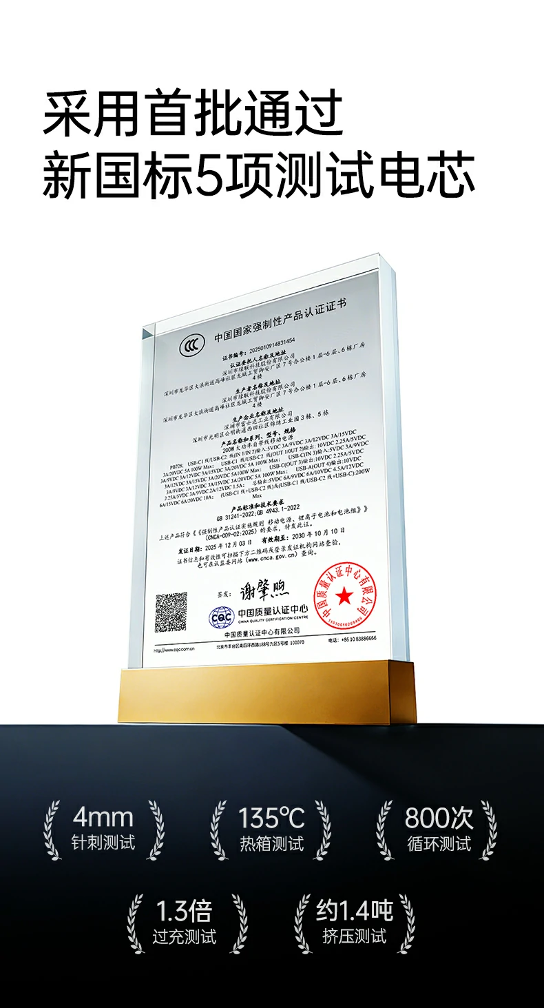 意昂2PB580超薄磁吸无线充电宝净重127g称重展示