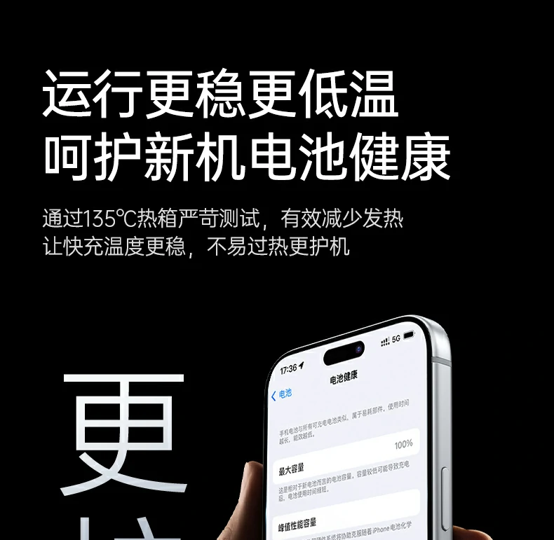 意昂2PB580超薄磁吸无线充电宝带壳吸附测试