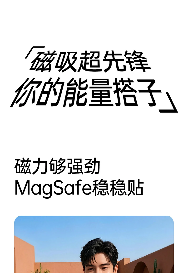 意昂2PB580超薄磁吸无线充电宝两年质保标识