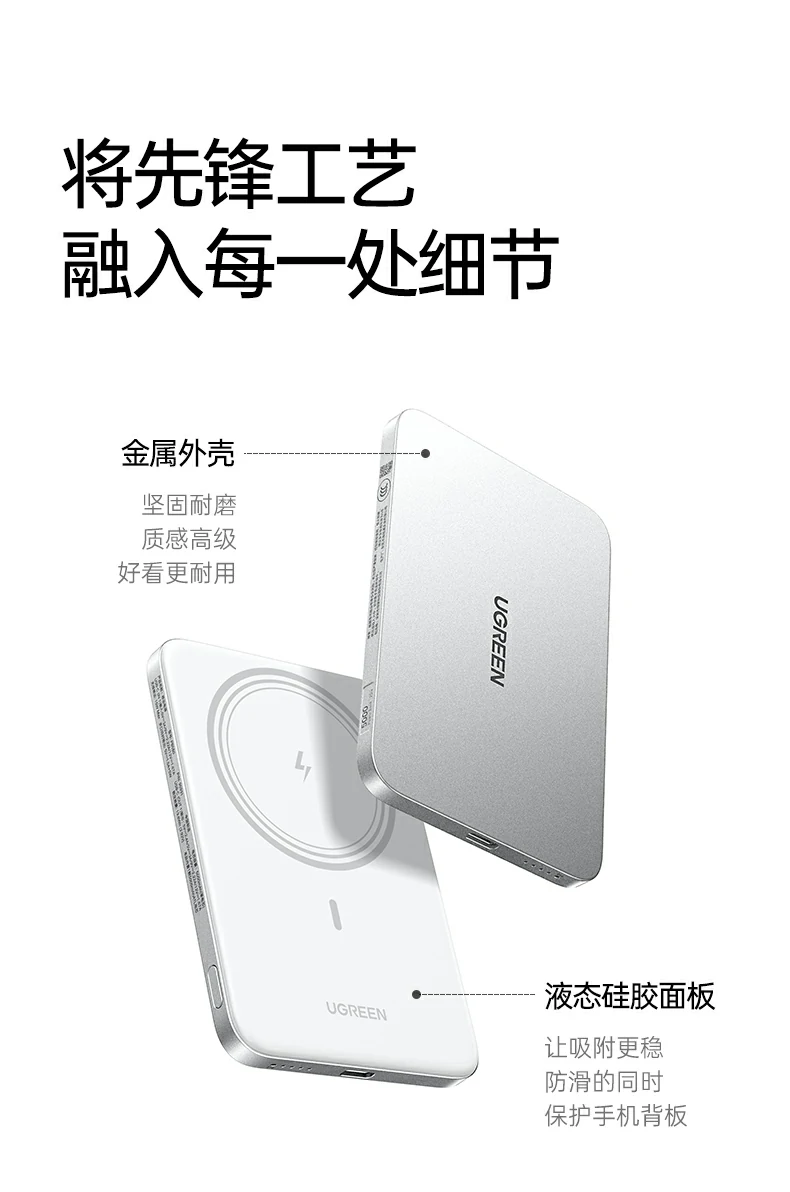 意昂2PB580超薄磁吸无线充电宝与旧款轻薄对比