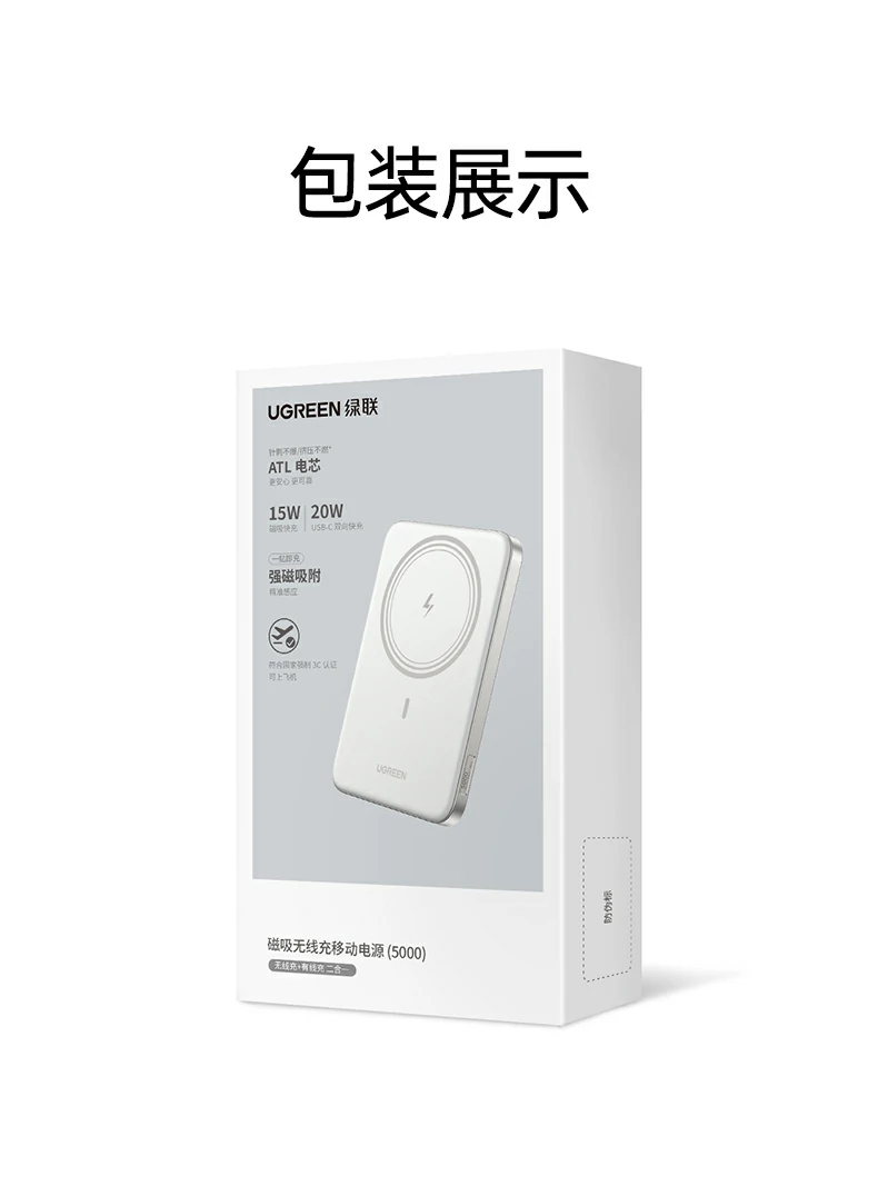 意昂2PB580超薄磁吸无线充电宝综合优势汇总